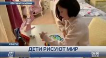 Embedded thumbnail for Дети Казахстана - в поддержку всех борцов с пандемией коронавируса